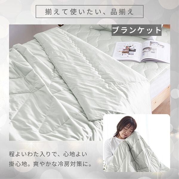 iellio（イエリオ）の「【雑誌掲載】シルクタッチ冷感寝具シリーズ（ブランケット）（敷パッド）」｜詳細画像