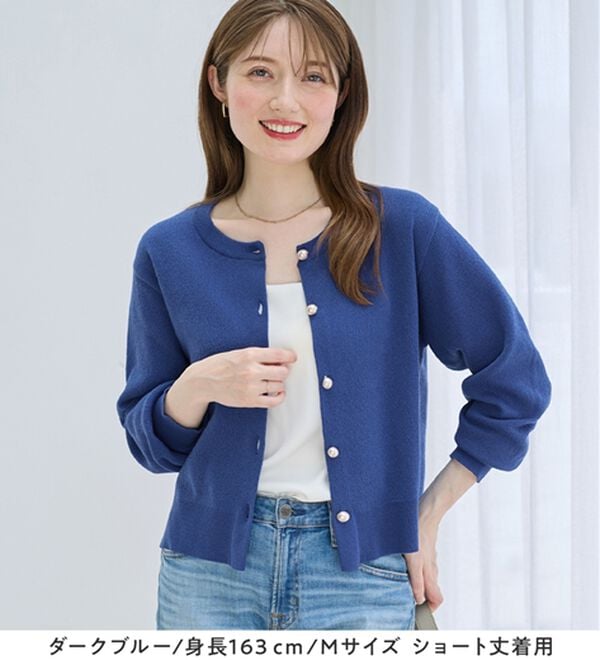 alotta（アロッタ）の「＜選べる２丈＞洗える！パール調ボタンゆるニットカーディガン（ニットカーディガン）」｜詳細画像