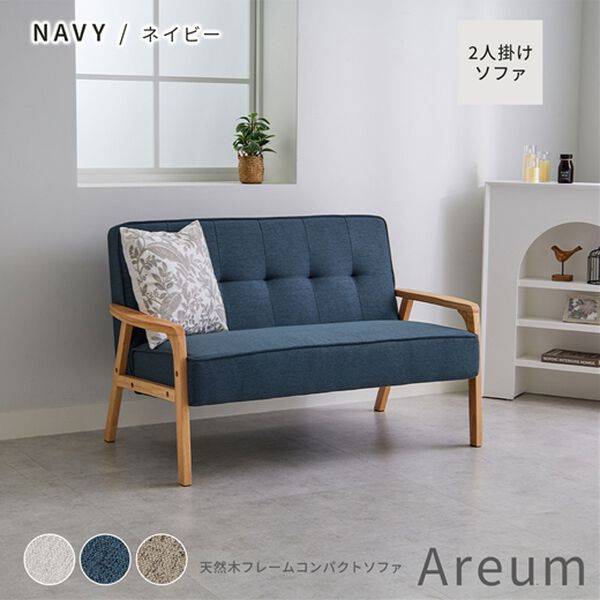 天然木フレームコンパクトソファAreum＜1人掛・2人掛