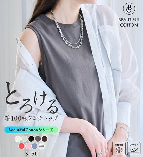 RANAN（ラナン）の「＜BC＞綿100％ひんやりタンクトップ（カットソー）」｜詳細画像