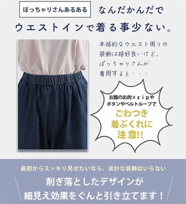 A HAPPY MARILYN（アハッピーマリリン）の「【Ｌ～８Ｌ】伸びるが正義「推し」デニムパンツ（フルレングスパンツ）」｜詳細画像