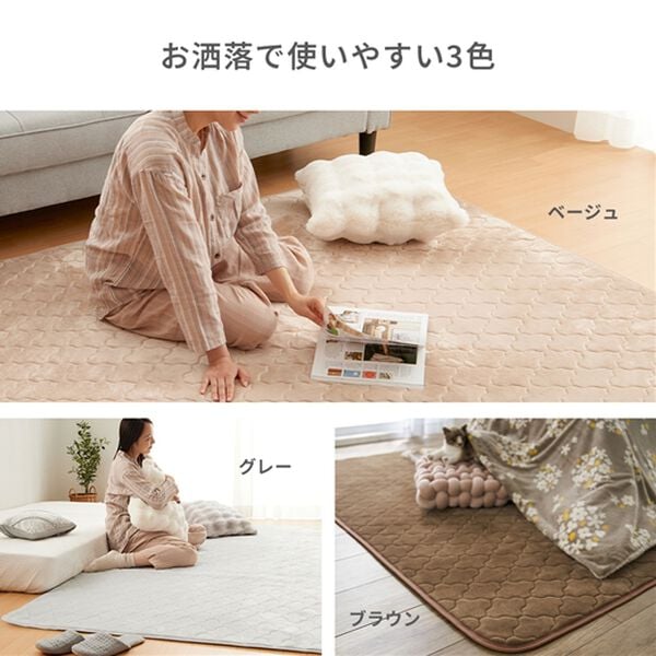 iellio（イエリオ）の「ふわふわフランネルの低反発キルトラグ＜裏面滑りにくい加工付き＞（カーペット）」｜詳細画像