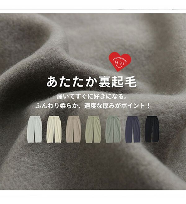 A HAPPY MARILYN（アハッピーマリリン）の「【Ｌ～６Ｌ／選べる丈】【裏起毛】毛玉になりにくい！カーブパンツ【ハピぽか裏起毛】（ワイドパンツ・ガウチョ）」｜詳細画像
