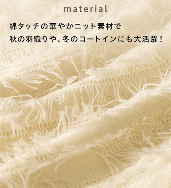 Viola e Viola（ヴィオラ エ ヴィオラ）の「フリンジカーディガン（ニットカーディガン）」｜詳細画像