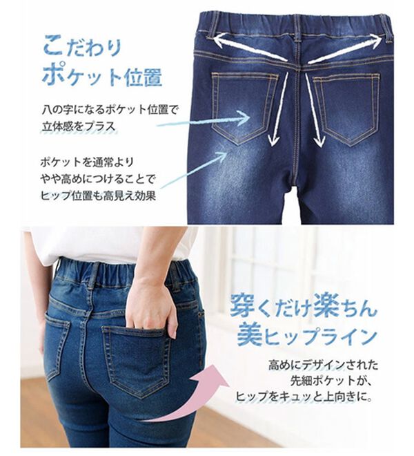 A HAPPY MARILYN（アハッピーマリリン）の「【Ｍ～８Ｌ】夏でもひんやり。足元に魔法をかけて。接触冷感 UV 魔法の美ライン ストレッチ スキニー デニムパンツ（スリム・スキニーパンツ）」｜詳細画像