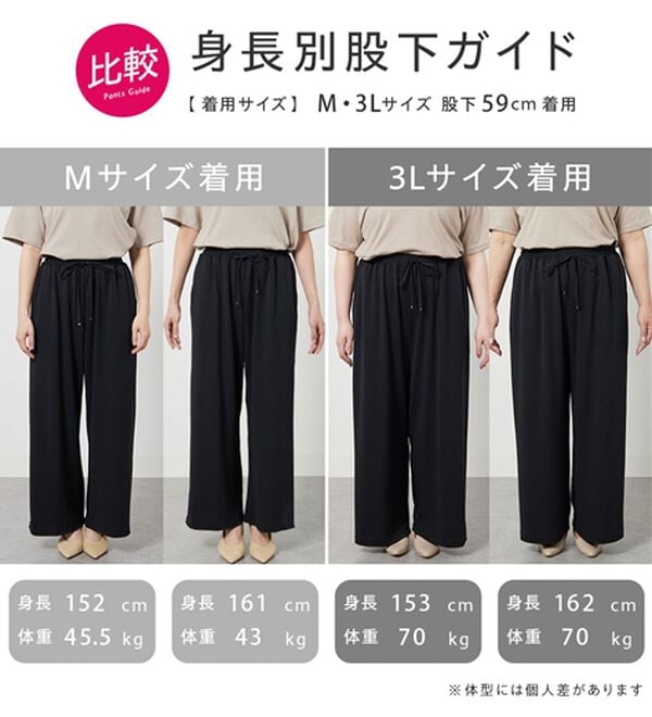 BELLUNA（ベルーナ）の「シャリさら！快適ドロストワイドパンツ（ワイドパンツ・ガウチョ）」｜詳細画像