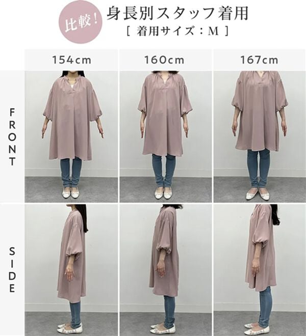 alotta（アロッタ）の「パフ袖とろみブラウスチュニックワンピース（チュニックワンピース）」｜詳細画像