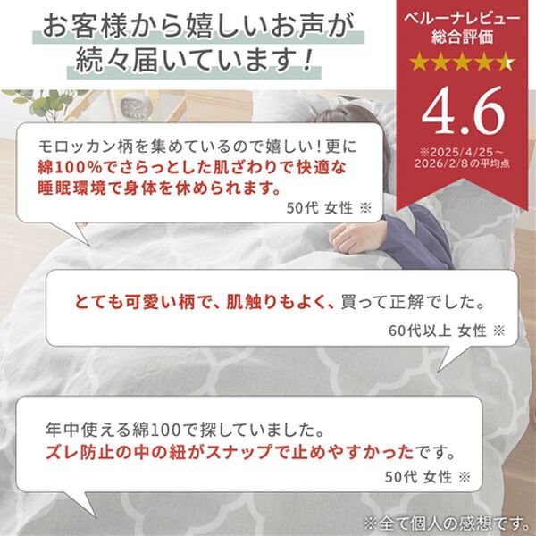 iellio（イエリオ）の「綿１００％北欧風柄布団カバーリング＜アンファ＞（敷布団カバー・シーツ）」｜詳細画像