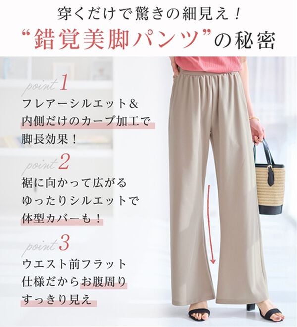 alotta（アロッタ）の「すっきり細見せ叶う！ストレッチセミワイドパンツ（ワイドパンツ・ガウチョ）」｜詳細画像