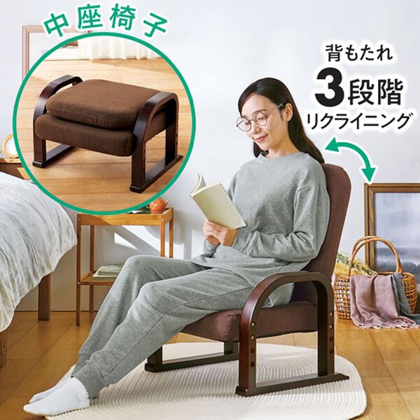 「【４／３０まで早割】高さ選べる座椅子シリーズ（座椅子）」｜詳細画像