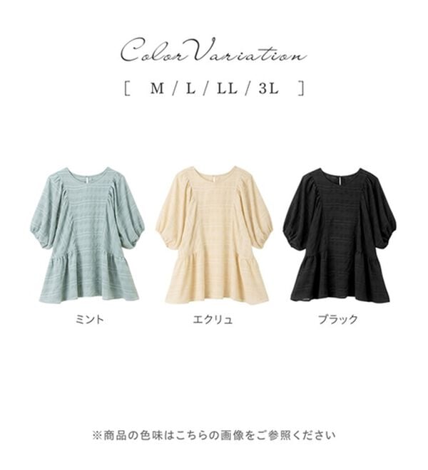 alotta（アロッタ）の「シアーチェックパフ袖チュニック（チュニック）」｜詳細画像