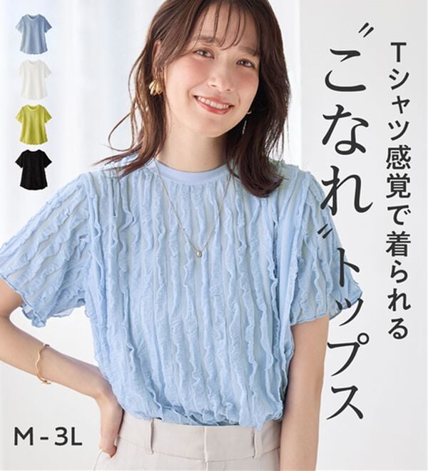 Viola e Viola（ヴィオラ エ ヴィオラ）の「揺れる！体型カバーこなれTシャツ（ブラウス）」｜詳細画像