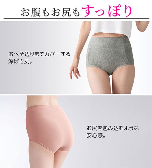LAVIENNE（ラヴィエンヌ）の「綿９５％のお腹お尻すっぽりショーツ　単品（ショーツ）」｜詳細画像