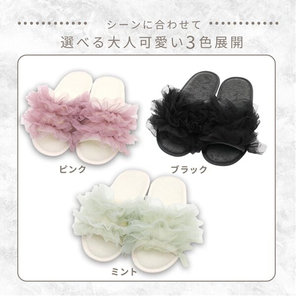 iellio（イエリオ）の「ミルフィーユフリルルームシューズ（スリッパ・ルームシューズ）」｜詳細画像