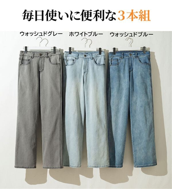 ルフラン（ルフラン）の「【３本組】かわいすぎる淡色デニム（フルレングスパンツ）」｜詳細画像