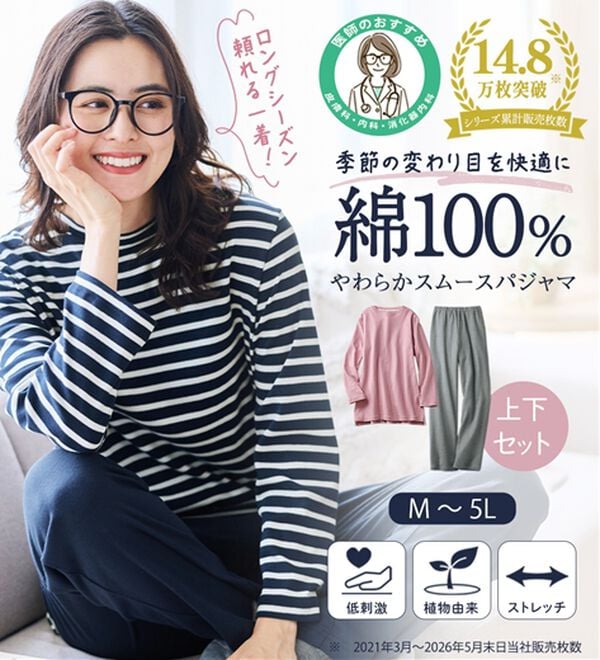 LAVIENNE（ラヴィエンヌ）の「【秋口にちょうどいい】綿１００％やわらかスムースパジャマ（パジャマ・ルームウェア）」｜詳細画像