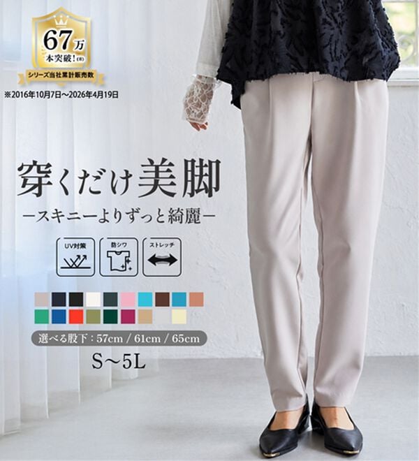RANAN（ラナン）の「【選べる股下】新色追加！美脚シルエットタックパンツ（フルレングスパンツ）」｜詳細画像