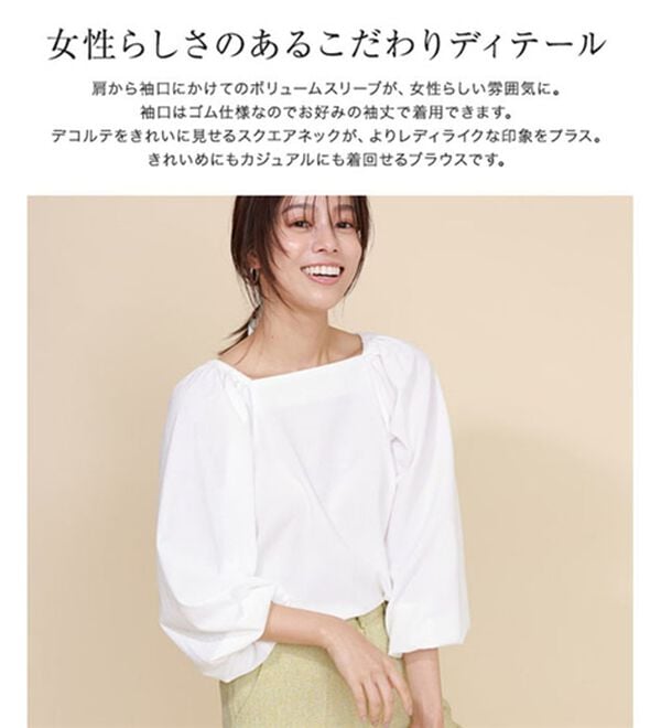 Pierrot（ピエロ）の「スクエアネックボリュームブラウス（ブラウス）」｜詳細画像