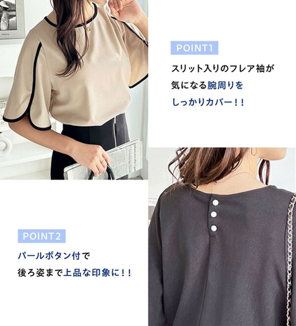 GeeRA（ジーラ）の「スリット入りフレアースリーブＴブラウス（ブラウス）」｜詳細画像