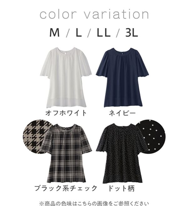 Viola e Viola（ヴィオラ エ ヴィオラ）の「【毎日着たい】カットソー裏地付ギャザーデザインブラウス（ブラウス）」｜詳細画像