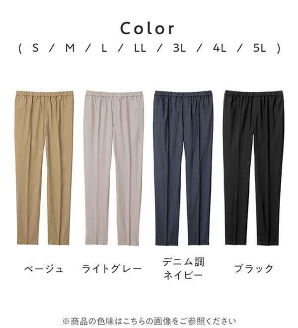 Viola e Viola（ヴィオラ エ ヴィオラ）の「すっきり楽ちんチュニックパンツ（フルレングスパンツ）」｜詳細画像