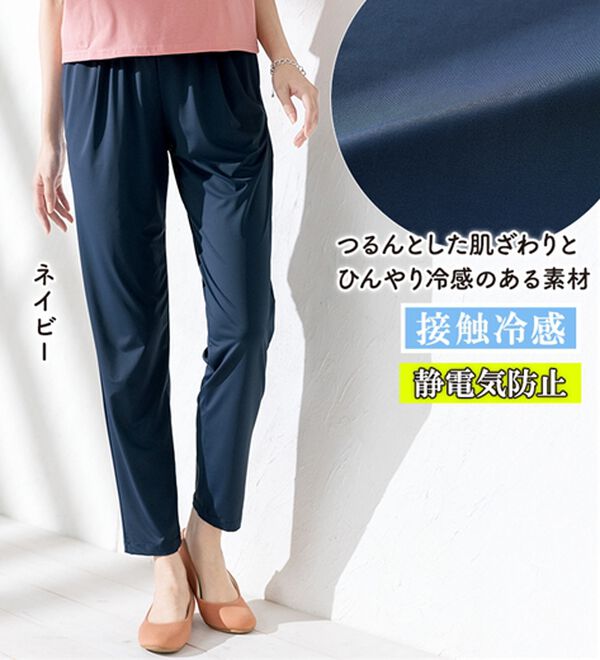 ルフラン（ルフラン）の「【２本組】「猫の毛が落ちやすい」冷感パンツ（フルレングスパンツ）」｜詳細画像