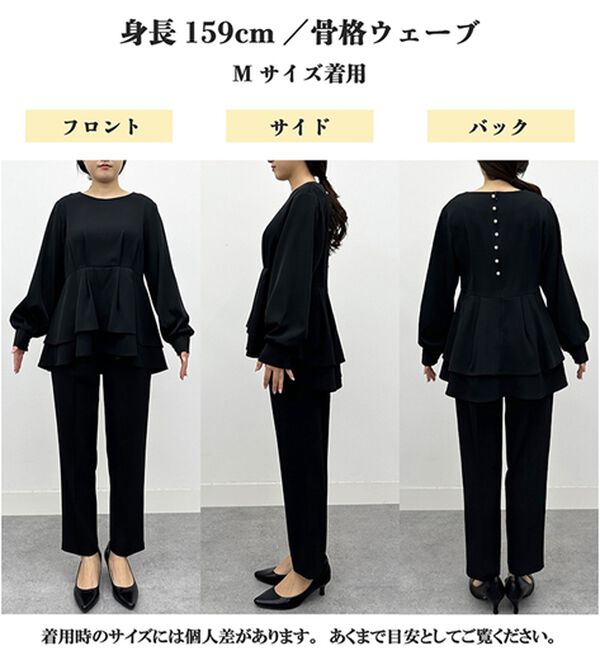 RANAN（ラナン）の「【２点セット】洗える！バックパール調ペプラムチュニックセットアップ（パンツスーツ）」｜詳細画像