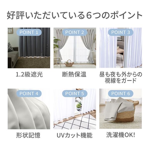 iellio（イエリオ）の「【１００サイズ】１・２級遮光＆断熱保温＆ＵＶ見えにくいレース付カーテンセット＜イージーオーダー・無地・新生活・ホワイト＞（ドレープカーテン）」｜詳細画像