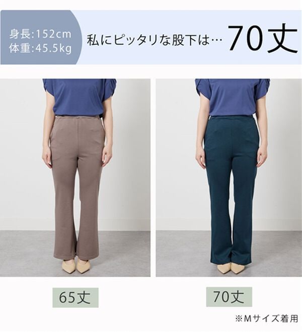 BELLUNA（ベルーナ）の「シュッと体型カバー！ジャストフィットフレアーパンツ（フルレングスパンツ）」｜詳細画像