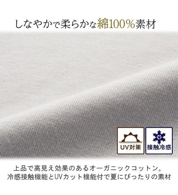 RANAN（ラナン）の「＜BC＞綿100％ひんやりサイドスリットフレンチスリーブチュニック（チュニック）」｜詳細画像