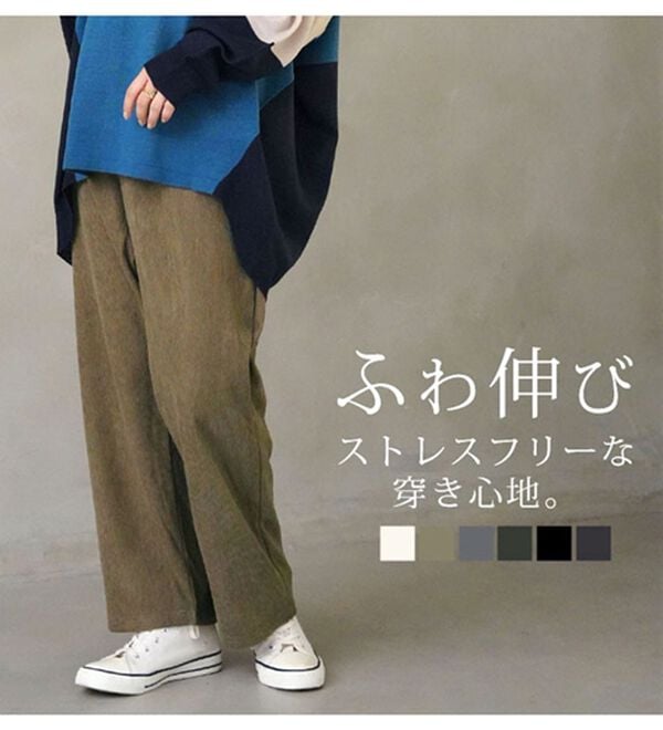 A HAPPY MARILYN（アハッピーマリリン）の「【選べる丈】裏フリースで家でも外でもあったか ふっくら コーデュロイ イージー ワイドパンツ（ワイドパンツ・ガウチョ）」｜詳細画像