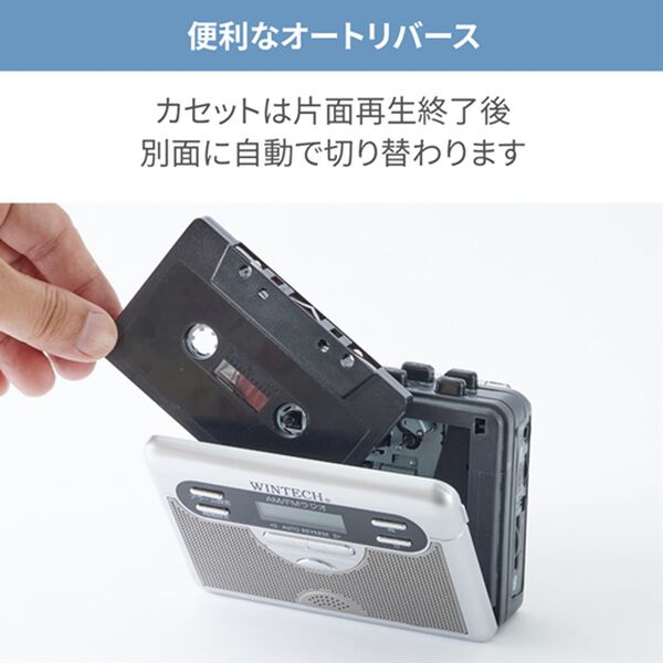 「ウィンテック　コンパクトラジカセ（テレビ・オーディオ・カメラ機器）」｜詳細画像