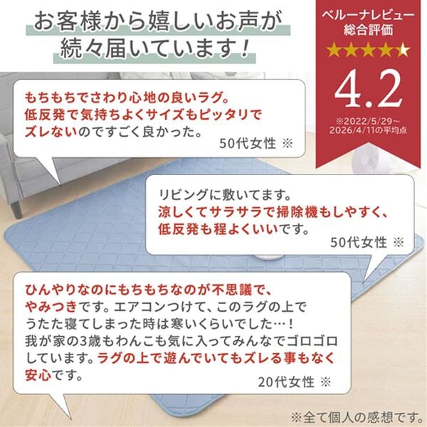 iellio（イエリオ）の「ひんやりもちもちで触れたくなる　洗えるラグ＜低反発・滑りにくい・接触冷感・防ダニ・カーペット・１．５畳・２畳・３畳＞（ラグ）」｜詳細画像