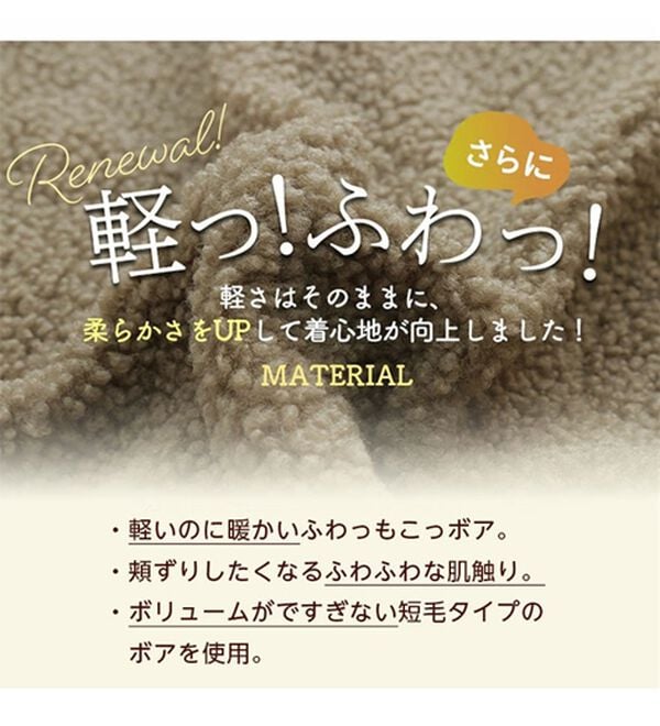 A HAPPY MARILYN（アハッピーマリリン）の「【Ｌ～８Ｌ】大きいサイズの企画者が作りました！ほんのりＡラインでお腹周りゆったりボアベスト（ベスト）」｜詳細画像