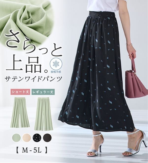 alotta（アロッタ）の「【選べる２丈】ひんやり！さらさら上品サテンワイドパンツ（ワイドパンツ・ガウチョ）」｜詳細画像