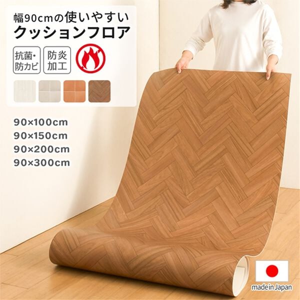iellio（イエリオ）の「抗菌・防カビ・防炎ＤＩＹフリーカットシート（カーペット）」｜詳細画像