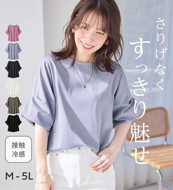 Viola e Viola（ヴィオラ エ ヴィオラ）の「ちゃっかり細見え！デザイン袖トップス（カットソー）」｜詳細画像