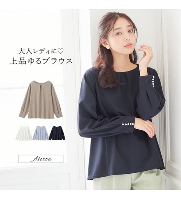 alotta（アロッタ）の「袖パール調ボタン付きタックブラウス（ブラウス）」｜詳細画像