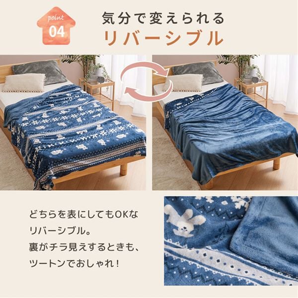 iellio（イエリオ）の「リバーシブル２枚合わせ毛布＜洗える・フランネル・北欧調・肌ざわり＞（毛布・ブランケット）」｜詳細画像