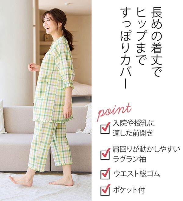 LAVIENNE（ラヴィエンヌ）の「サラッと涼感、綿１００％サッカーパジャマ（パジャマ・ルームウェア）」｜詳細画像