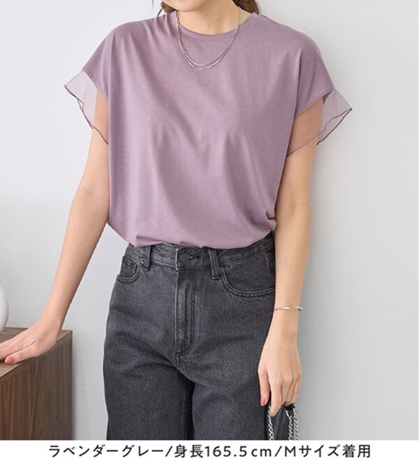 alotta（アロッタ）の「１枚でこなれ感！袖チュールデザイン綿混Ｔシャツ（Tシャツ）」｜詳細画像