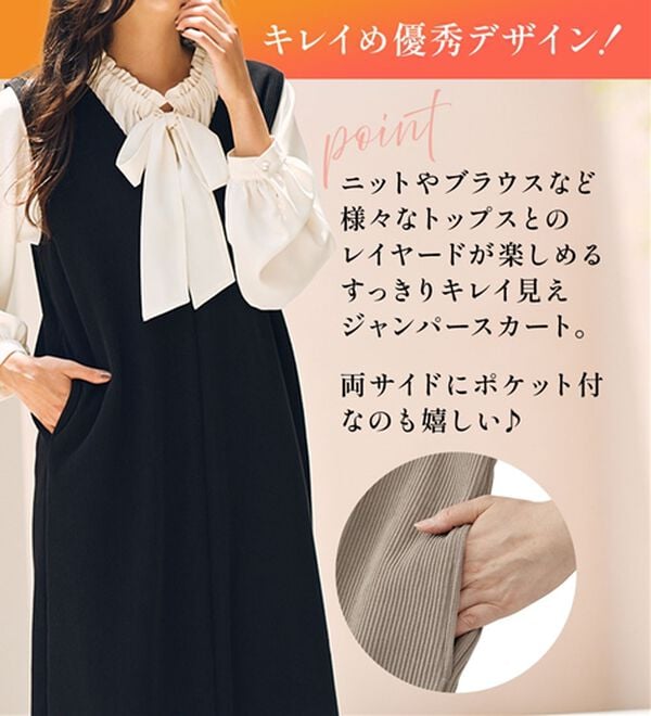 RANAN（ラナン）の「あったか裏ベロアニットコールジャンパースカート（ジャンパースカート）」｜詳細画像