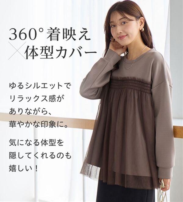 Viola e Viola（ヴィオラ エ ヴィオラ）の「１枚着映えチュール重ねダンボールトップス（カットソー）」｜詳細画像