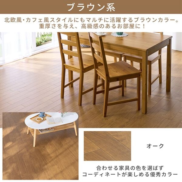 iellio（イエリオ）の「ペット対応フロアクッション＜簡単ロール式・フローリング調・防水・はっ水・抗菌・防カビ・消臭・防炎・滑りにくい・日本製＞（カーペット）」｜詳細画像