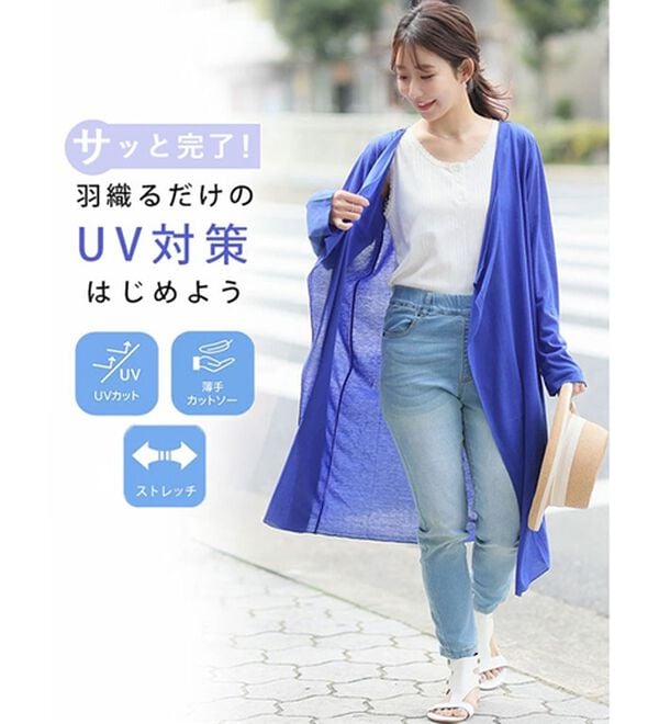 M～8L】【UVカット】長袖トッパーカーディガン - ベルーナ【公式】