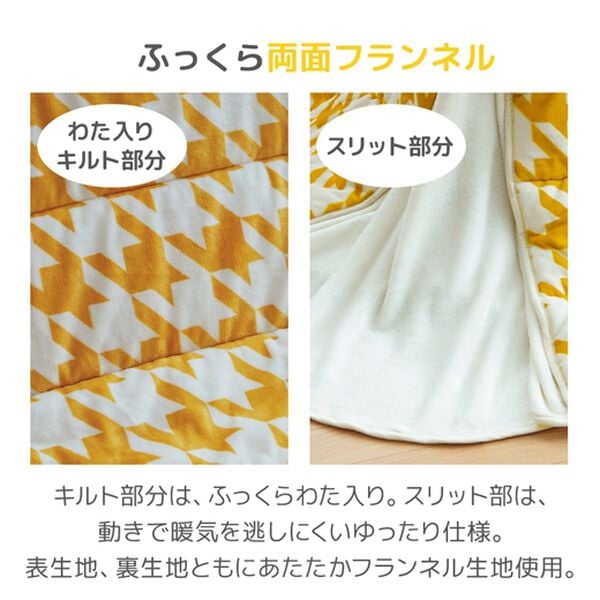 iellio（イエリオ）の「高さ調節できる北欧風こたつ用掛布団（こたつ布団）」｜詳細画像