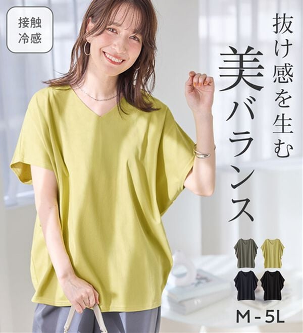 Viola e Viola（ヴィオラ エ ヴィオラ）の「美人シルエット叶えるドルマントップス（カットソー）」｜詳細画像