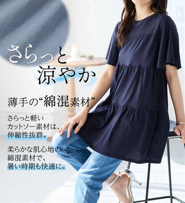 alotta（アロッタ）の「楽ちん体型カバー！ふんわり綿混ティアードチュニック（チュニック）」｜詳細画像