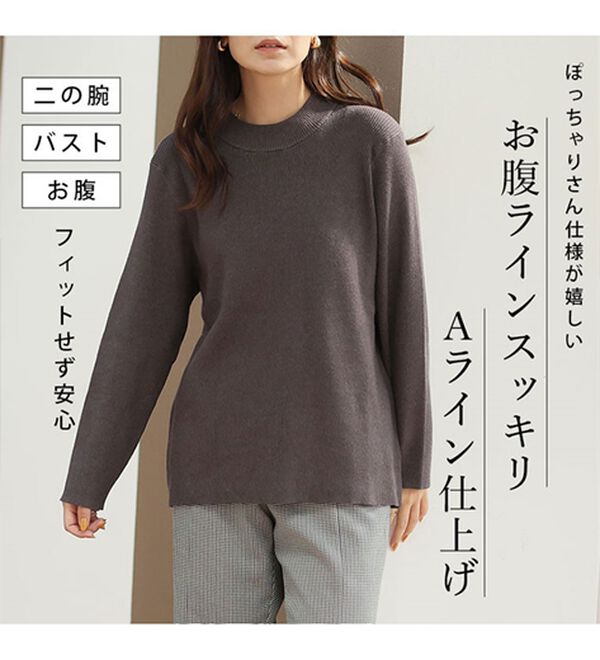 A HAPPY MARILYN（アハッピーマリリン）の「【Ｌ～６Ｌ／選べるネック】Ｔシャツ感覚で着られるリブニット（ニット・セーター）」｜詳細画像