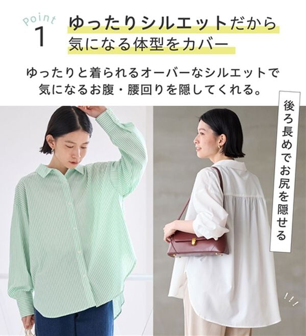 Viola e Viola（ヴィオラ エ ヴィオラ）の「【シワになりにくい】ゆったりストライプビックシャツ（シャツ）」｜詳細画像